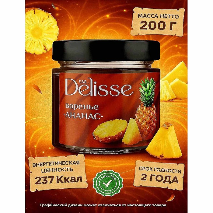 Варенье Delisse Ананас 200гр ст/б