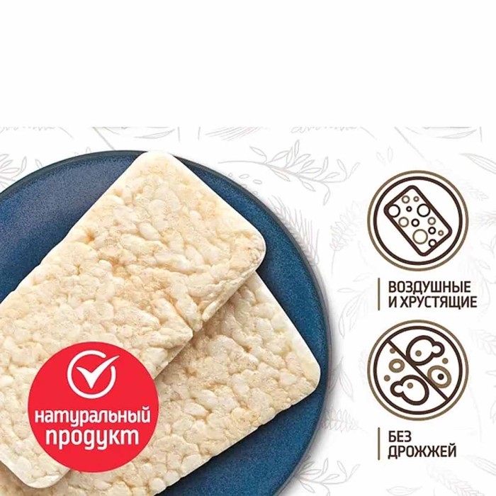 Хлебцы Makfa воздушные рисовые 60гр м/у