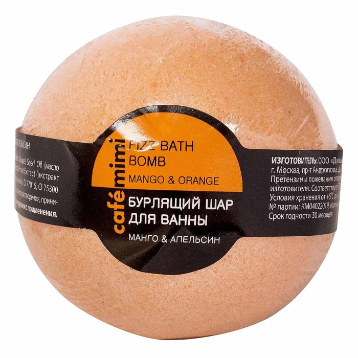 Шар бурлящий Café Mimi Манго и апельсин 120гр