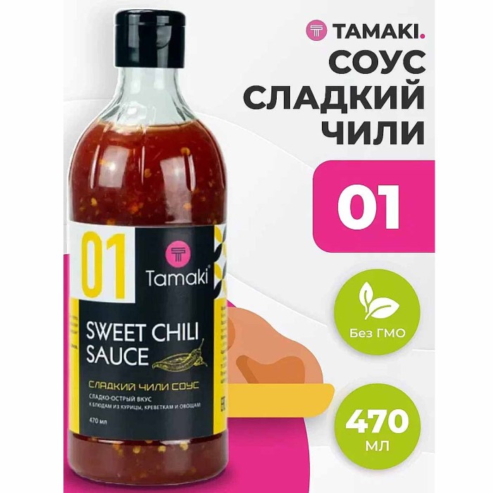 Соус Timaki Сладкий чили для курицы 470мл пэт
