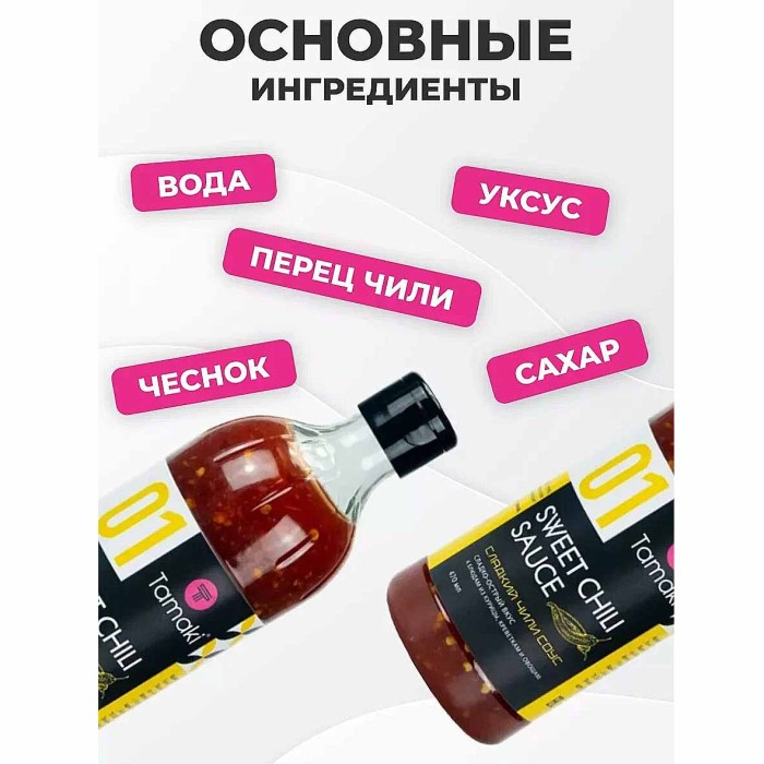 Соус Timaki Сладкий чили для курицы 470мл пэт