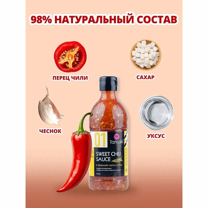 Соус Timaki Сладкий чили для курицы 470мл пэт