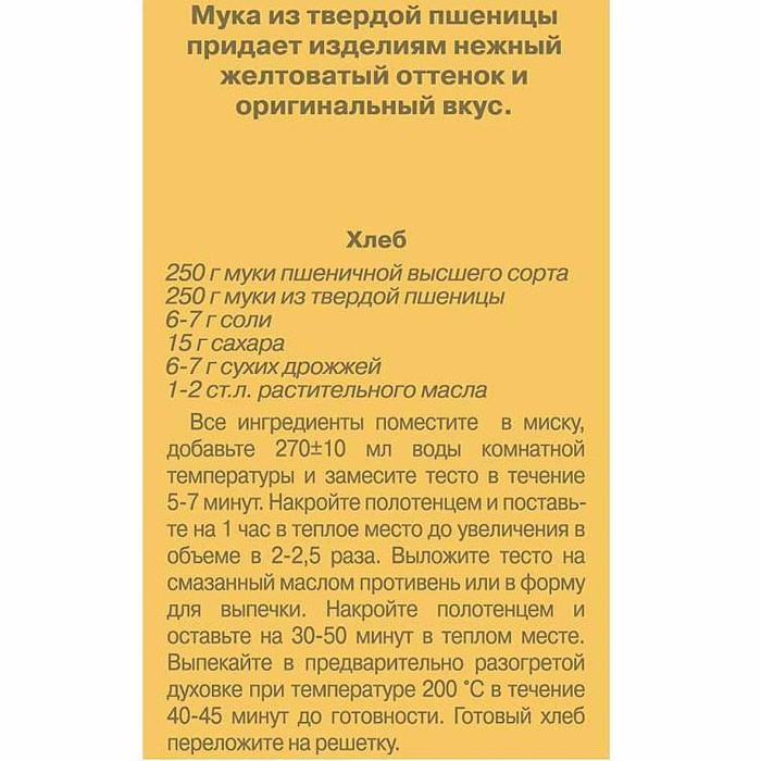 Мука С.Пудовъ из твердой пшеницы в/с 500гр м/у