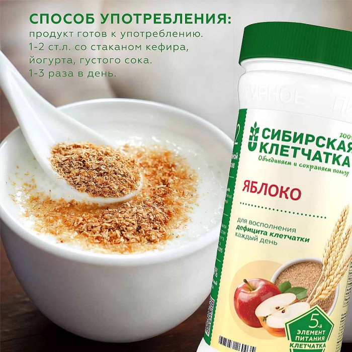 Клетчатка Сибирская Клетчатка Яблоко 280гр пэт