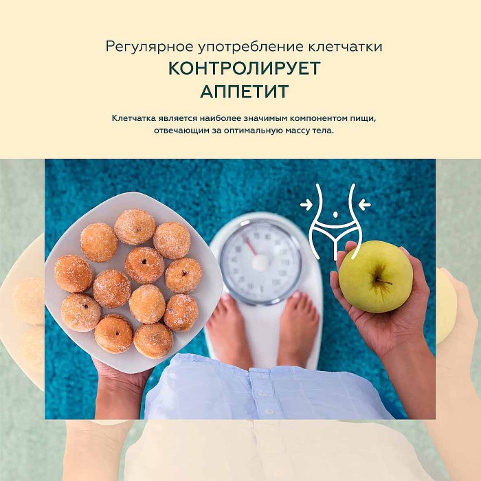 Клетчатка Сибирская Клетчатка Яблоко 280гр пэт