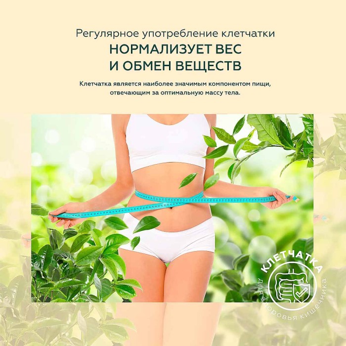 Клетчатка Сибирская Клетчатка Яблоко 280гр пэт