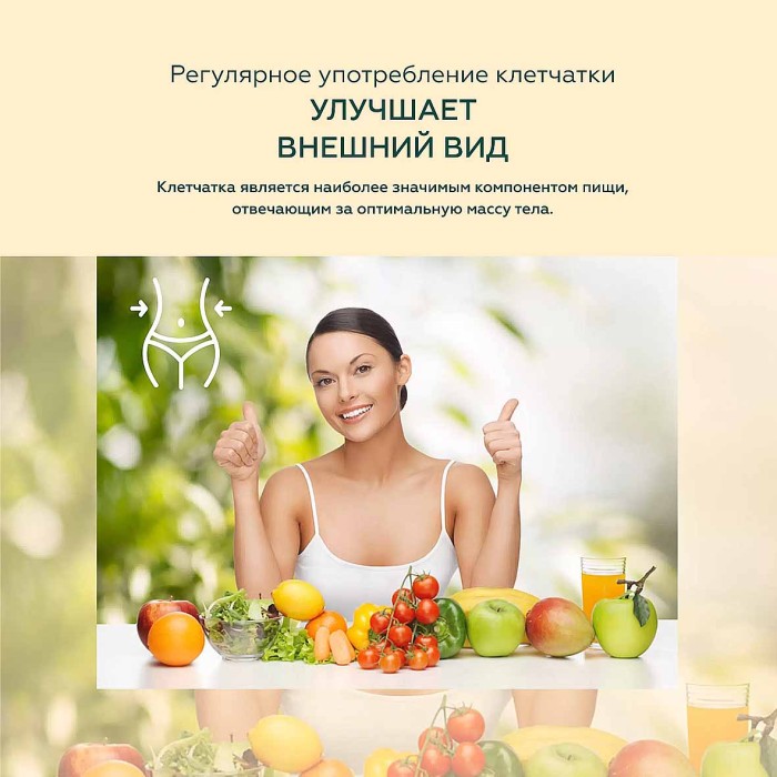 Клетчатка Сибирская Клетчатка Яблоко 280гр пэт
