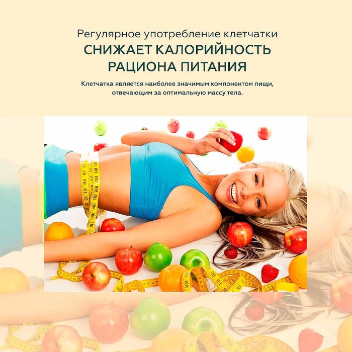 Клетчатка Сибирская Клетчатка Яблоко 280гр пэт