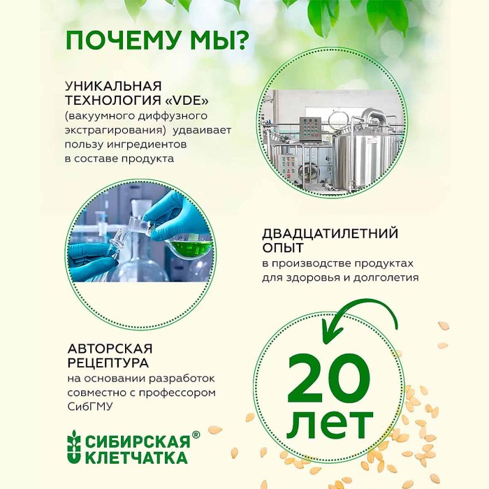 Клетчатка Сибирская Клетчатка Яблоко 280гр пэт
