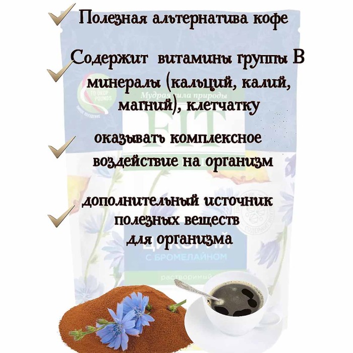 Цикорий Fit Parad  растворимый 100г д/п