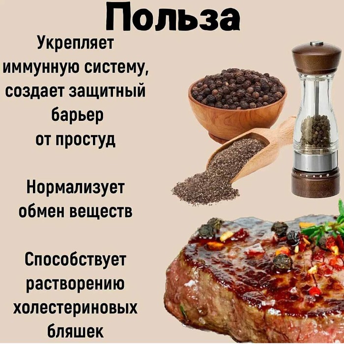 Перец черный Приправыч горошек 10гр м/у