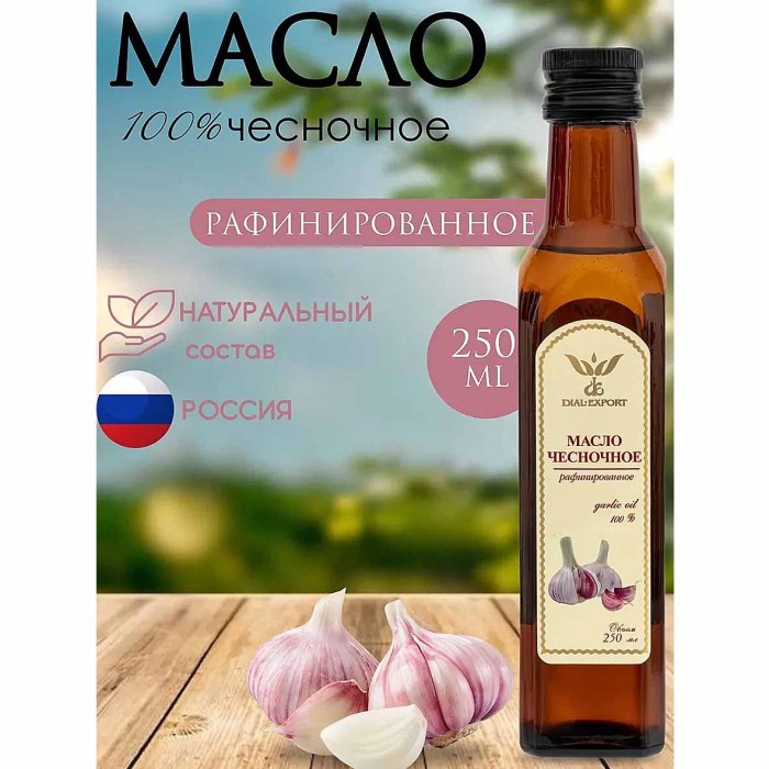Масло чесночное Dial Export раф 250мл ст/б