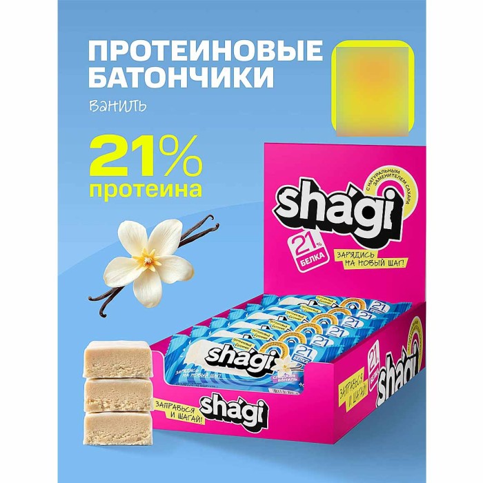 Батончик протеиновый Shagi со вкусом ванили 40гр м/у