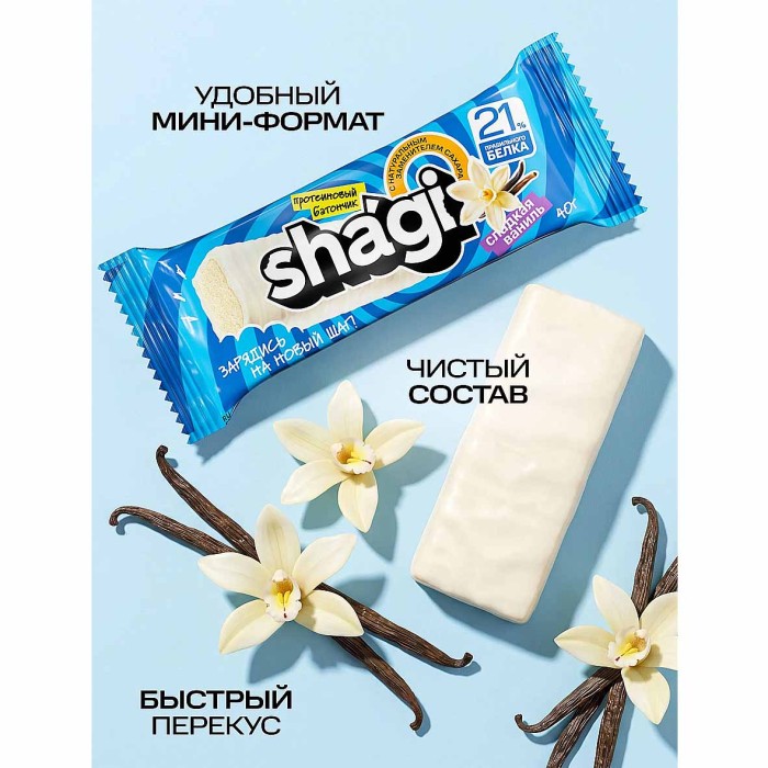 Батончик протеиновый Shagi со вкусом ванили 40гр м/у