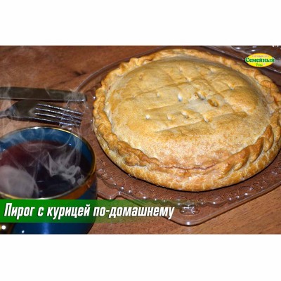 Пирог с курицей по домашнему СП