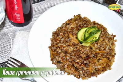 Каша гречневая с грибами СП