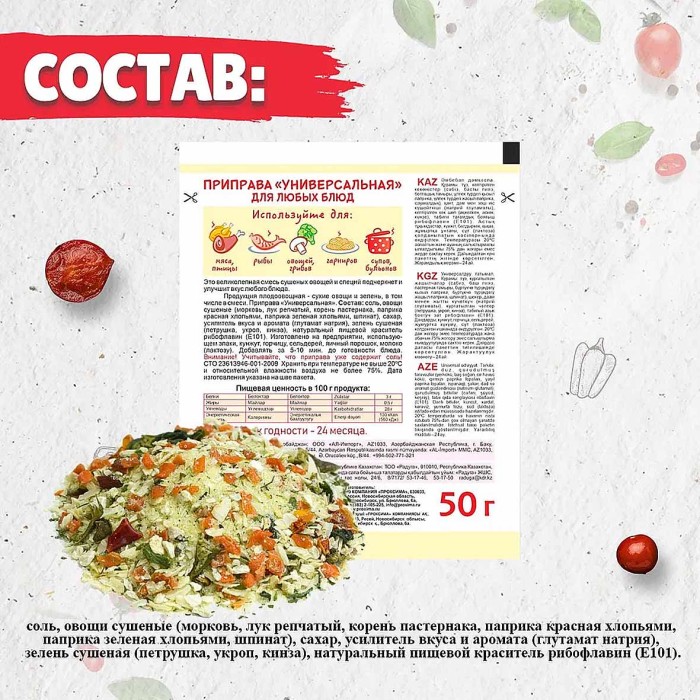 Приправа Приправыч универсальная 50гр м/у