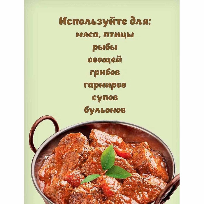 Приправа Приправыч универсальная 50гр м/у