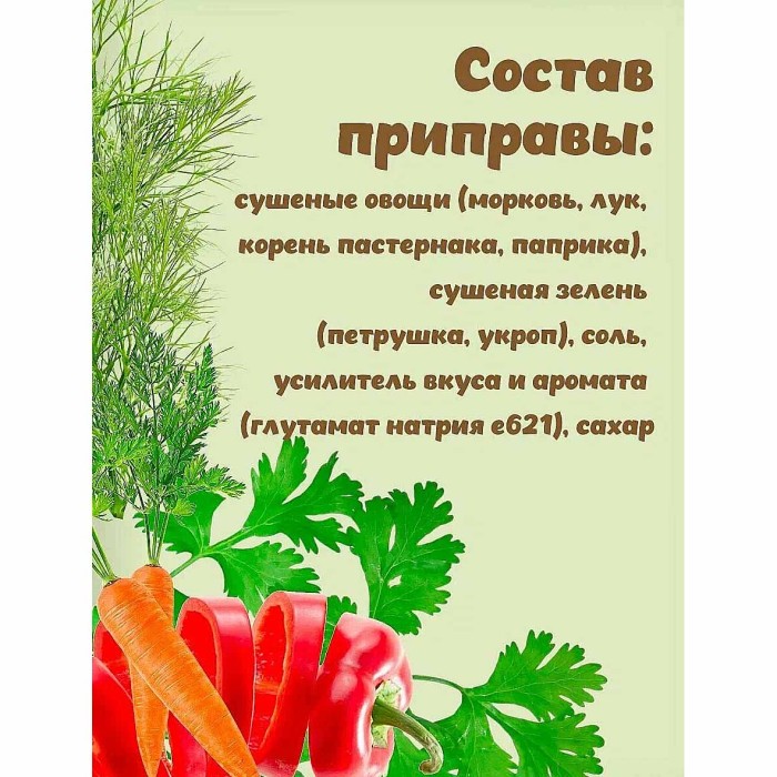 Приправа Приправыч универсальная 50гр м/у