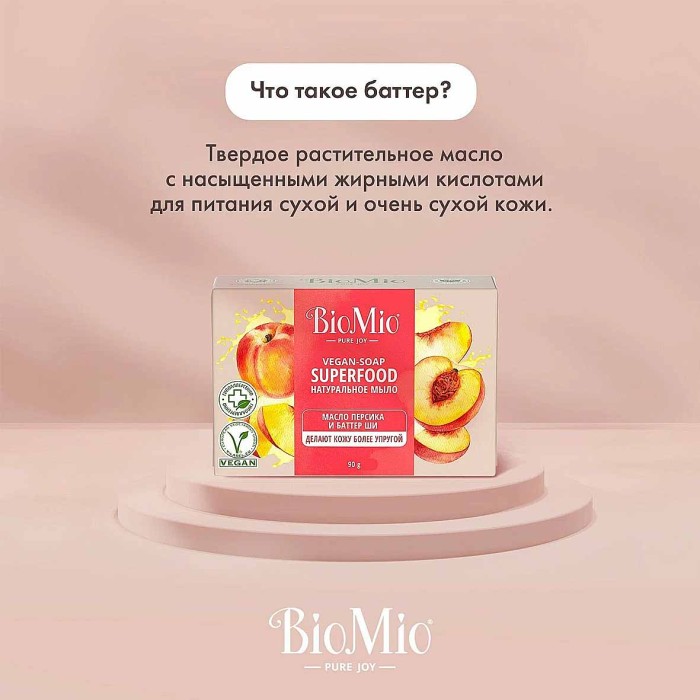 Мыло BioMio Персик и ши 90гр к/у