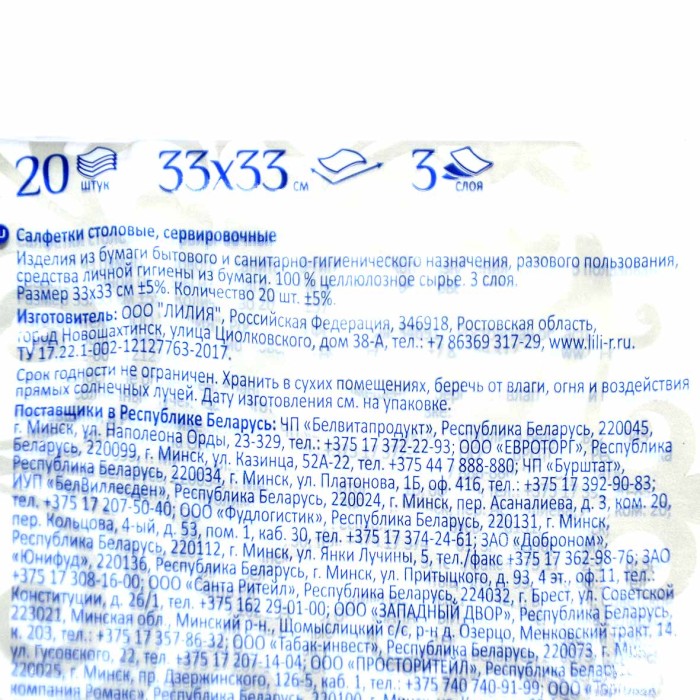 Салфетки Pero Prestige Счастье 33х33 3сл 20л