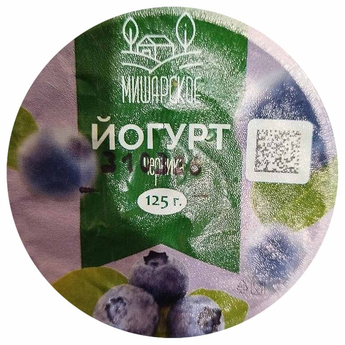 Йогурт Мишарское черника 2,5%  125гр стакан