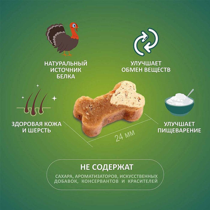 Лакомство для собак TitBit косточки мясные с индейкой и творогом 145гр д/п