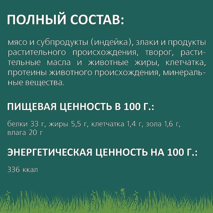Лакомство для собак TitBit косточки мясные с индейкой и творогом 145гр д/п