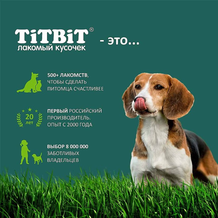 Лакомство для собак TitBit косточки мясные с индейкой и творогом 145гр д/п