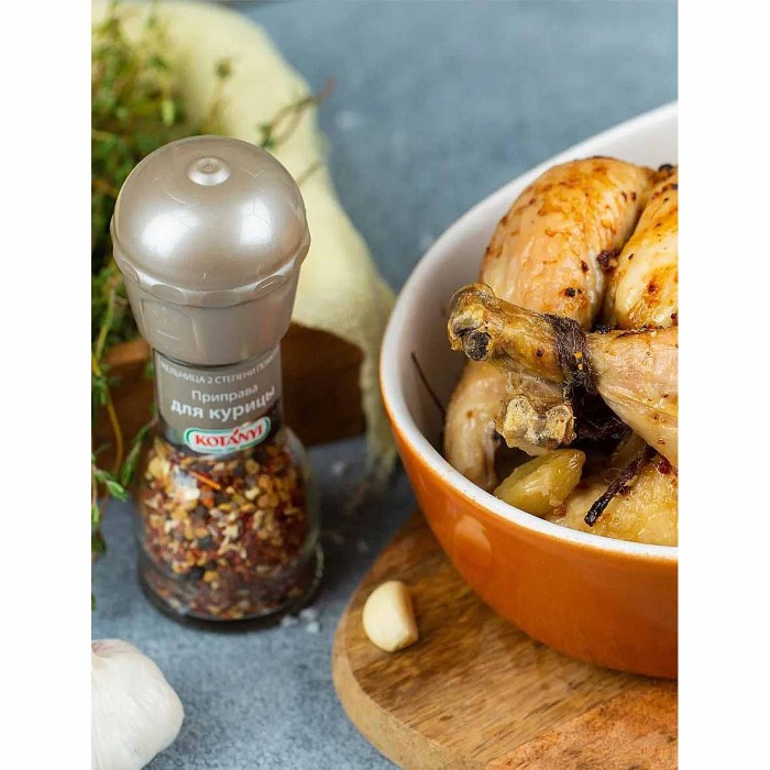 Приправа Kotanyi для курицы мельница 52гр
