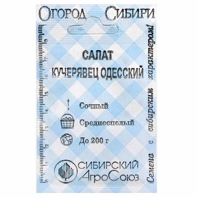 Салат Сибирский Агросоюз Кучерявец Одесский 1гр