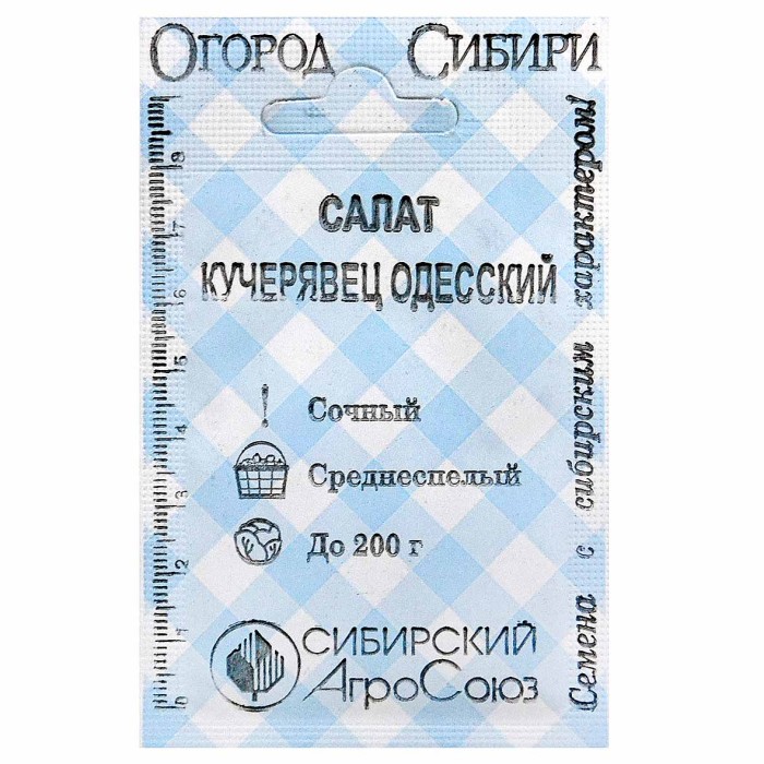 Салат Сибирский Агросоюз Кучерявец Одесский 1гр