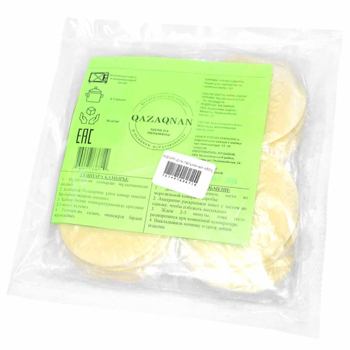 Тесто QAZAQNAN для пельменей 450гр м/у св/м