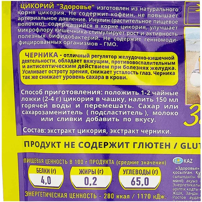 Цикорий Здоровье с черникой 100гр д/п