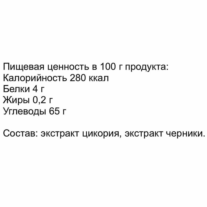 Цикорий Здоровье с черникой 100гр д/п