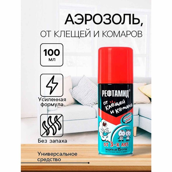 Репеллент Рефтамид Бережная защита детский 100мл пэт