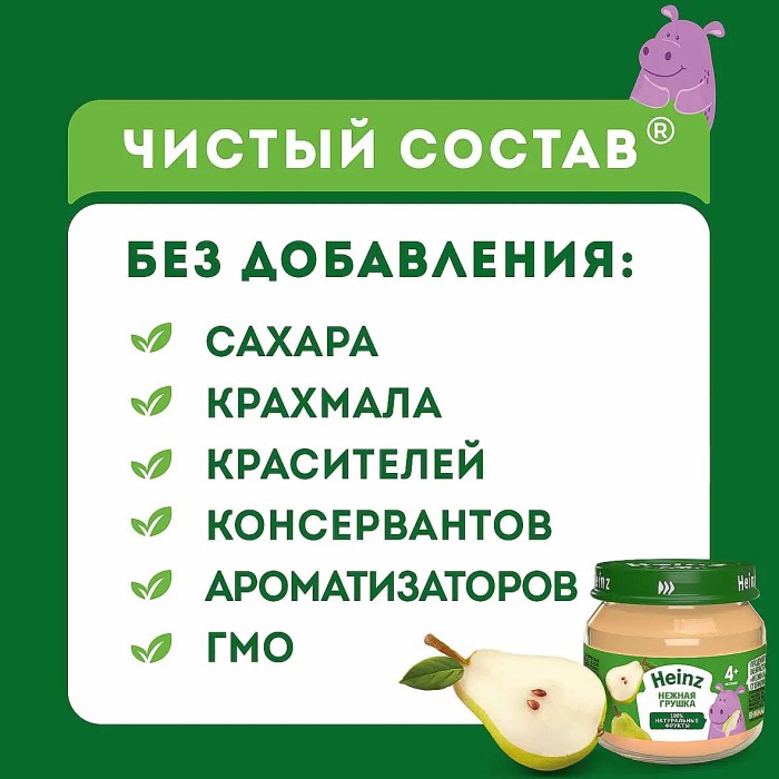 Пюре Heinz спелая грушка с 5мес 80гр ст/б