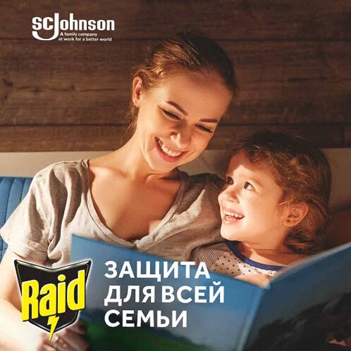 Жидкость для электрофумигатора Raid от комароа 30ночей 21,9мл к/у