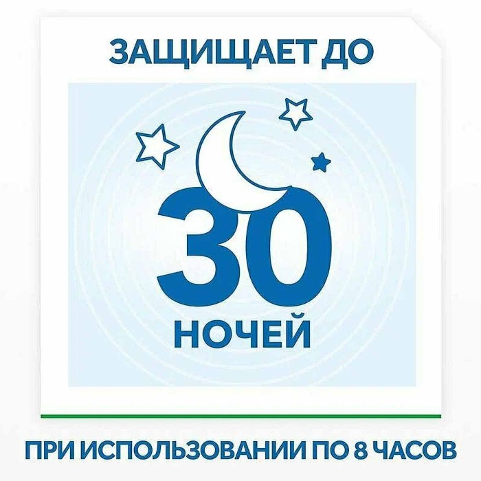 Жидкость для электрофумигатора Raid от комароа 30ночей 21,9мл к/у