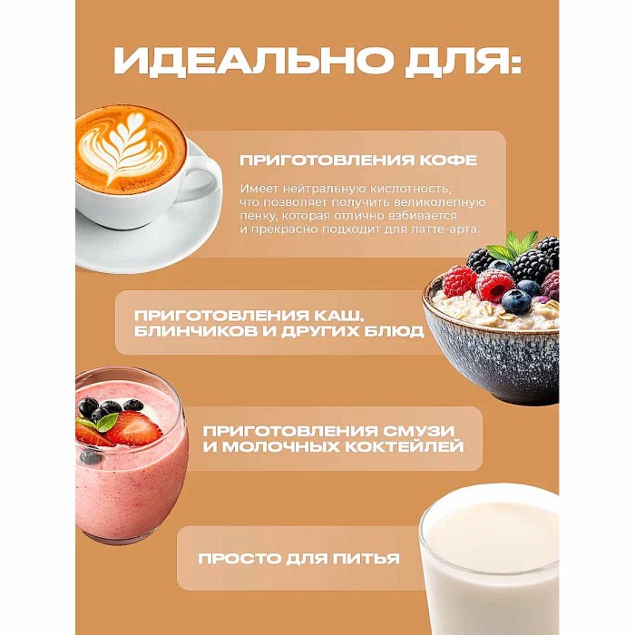 Напиток растительный Zinus Barista фундук 2% 1л т/п