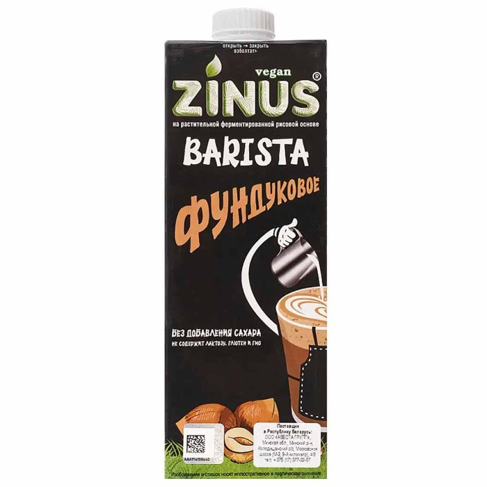 Напиток растительный Zinus Barista фундук 2% 1л т/п