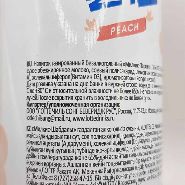 Напиток Lotte Милкис персик газ 250мл ж/б