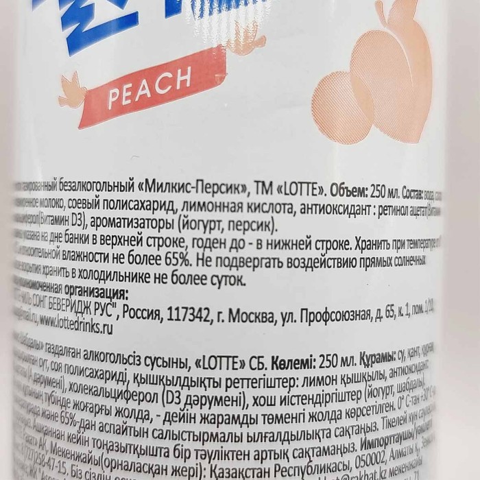 Напиток Lotte Милкис персик газ 250мл ж/б