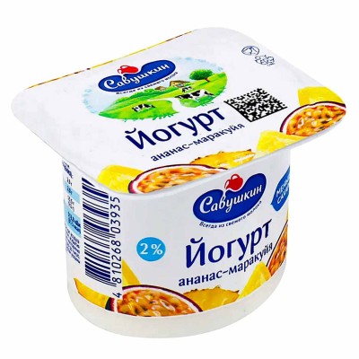 Йогурт Савушкин ананас-маракуйя 2% 120гр пэт