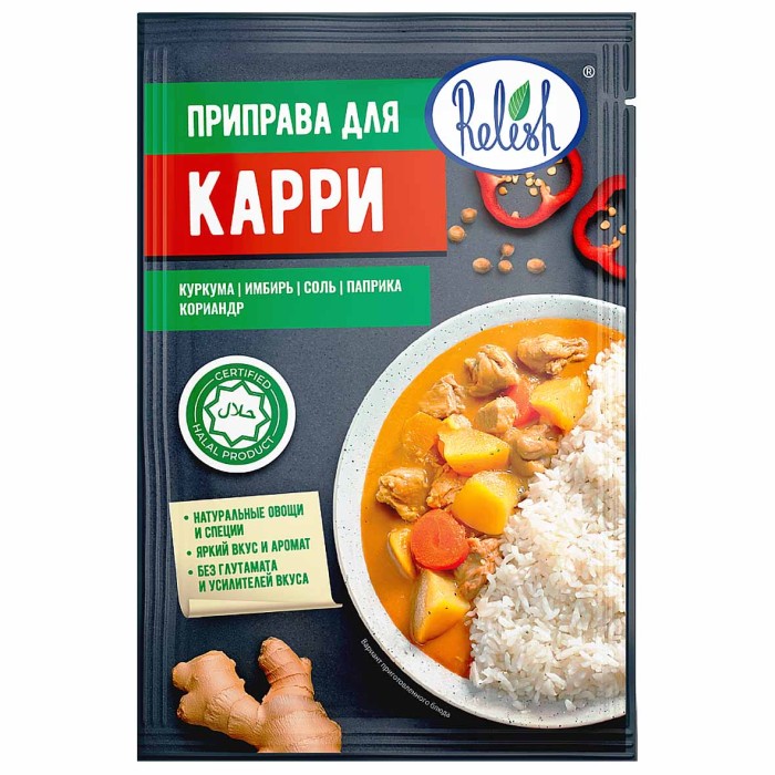 Приправа  Relish Карри 15гр м/у