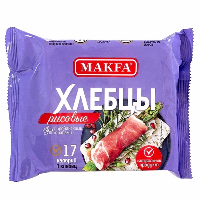 Хлебцы  Makfa воздушные рисовые с прованскими травами 60гр м/у