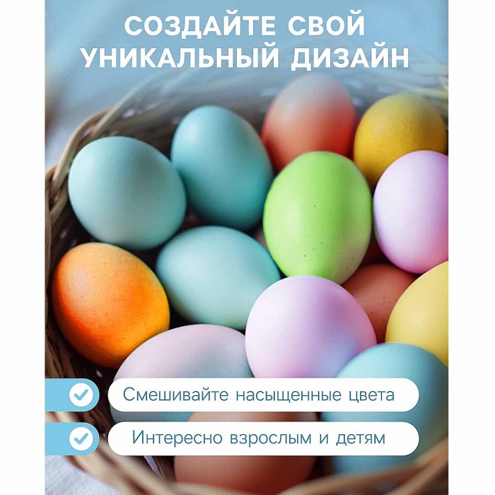 Краситель пищевой для яиц Домашняя кухня Неоновые 4цв арт57720 пэт