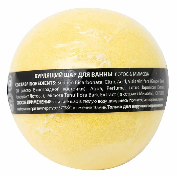 Шар бурлящий Café Mimi Лотос и мимоза 120гр