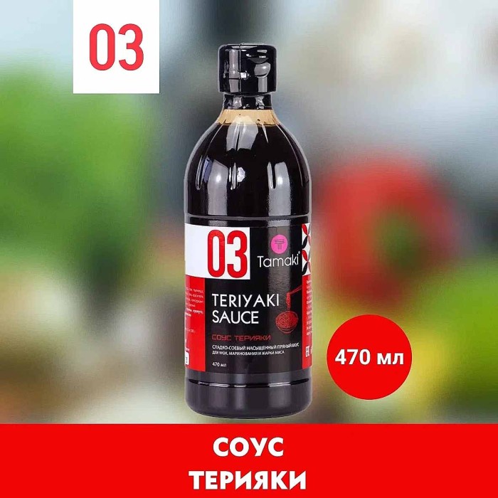 Соус Timaki Терияки 470мл пэт