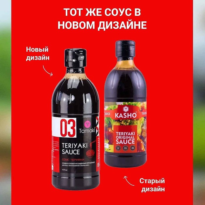 Соус Timaki Терияки 470мл пэт